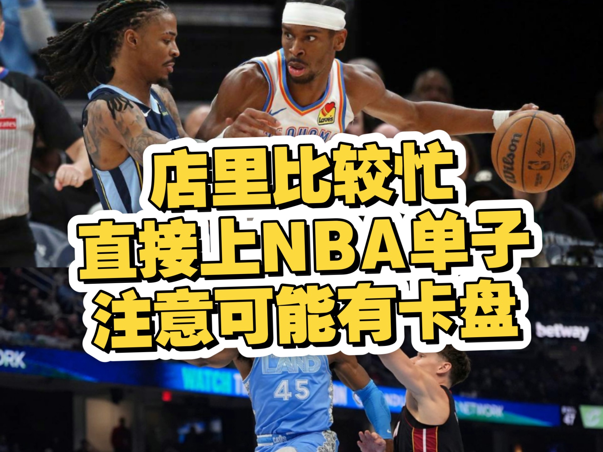 关于热火击败灰熊，伯坦斯+全面爆发领先胜势的信息